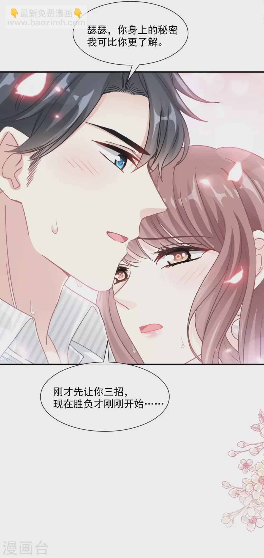 第125话 你上我下-第127话
