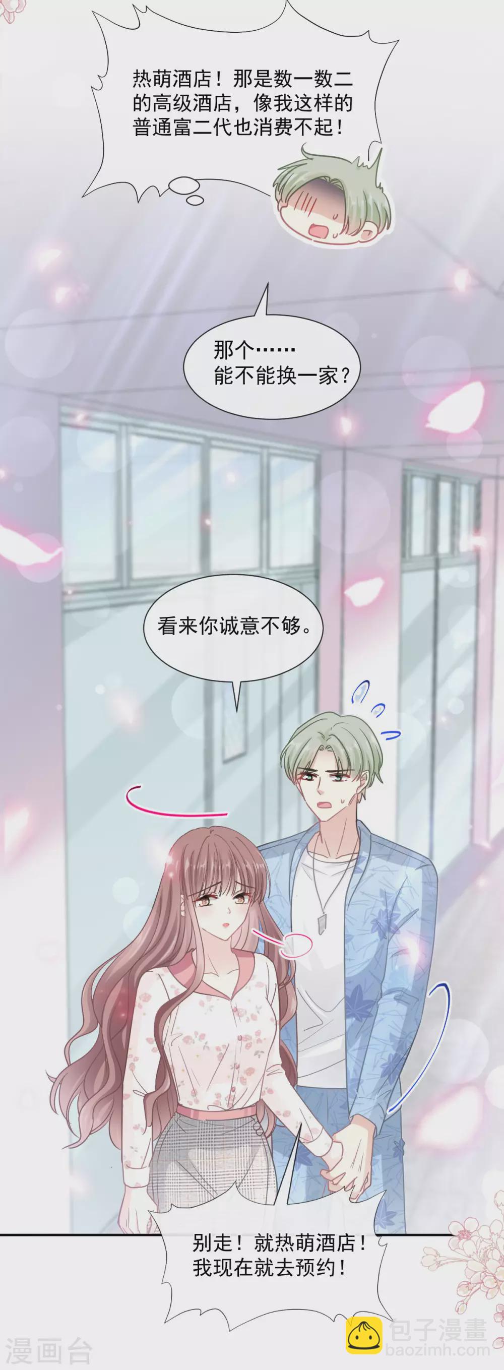 第127话 复仇开始-第129话