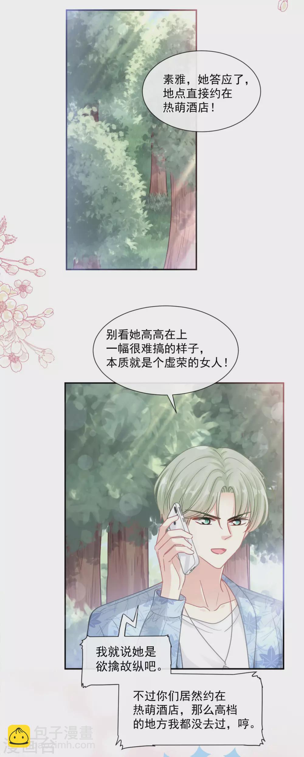 第127话 复仇开始-第129话