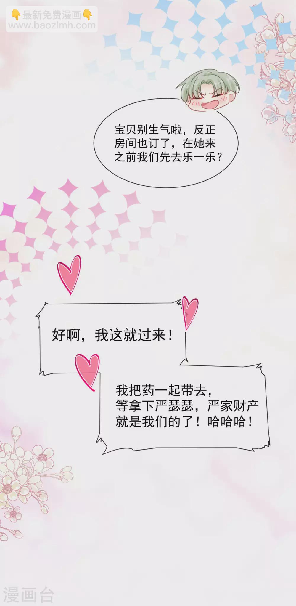 第127话 复仇开始-第129话