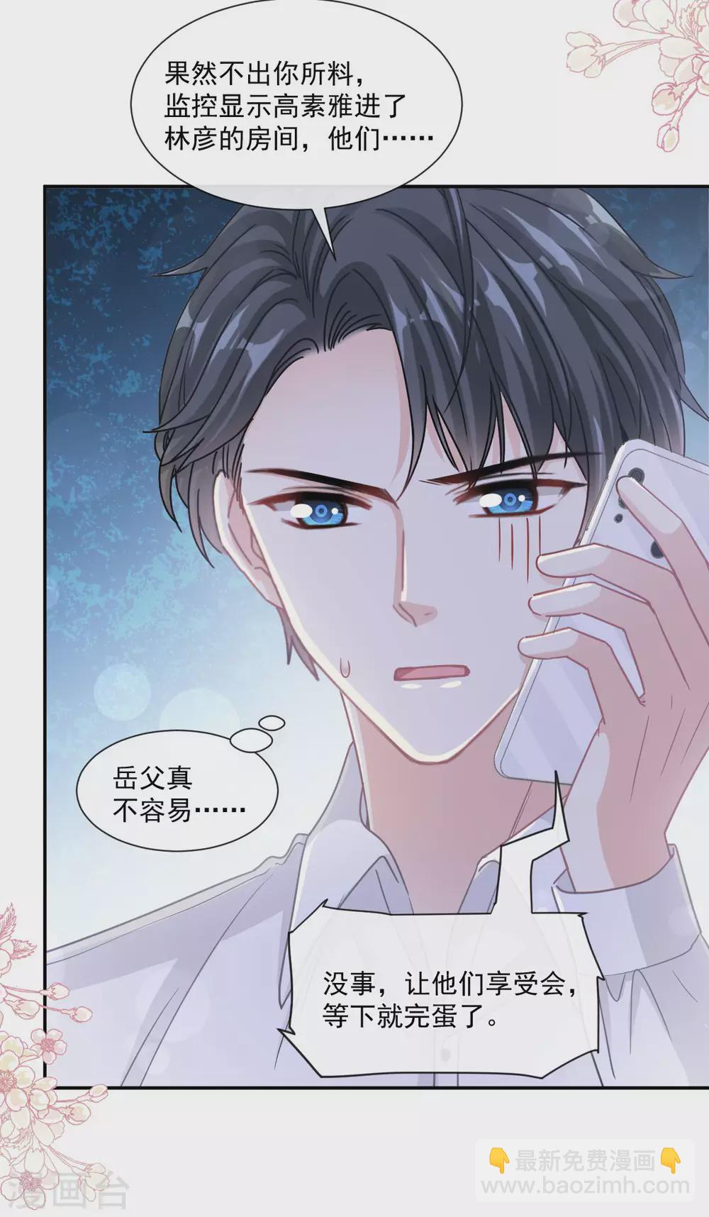 第127话 复仇开始-第129话