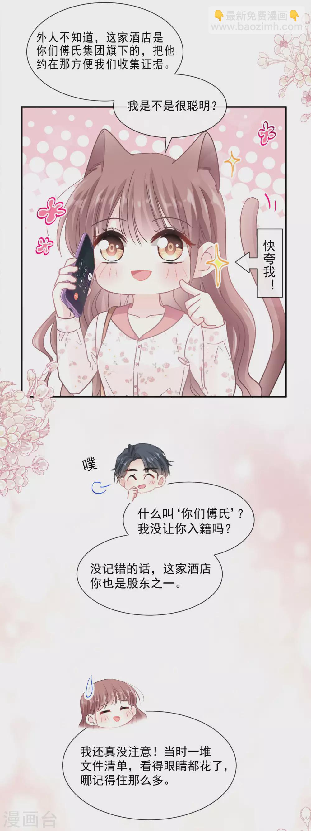 第127话 复仇开始-第129话