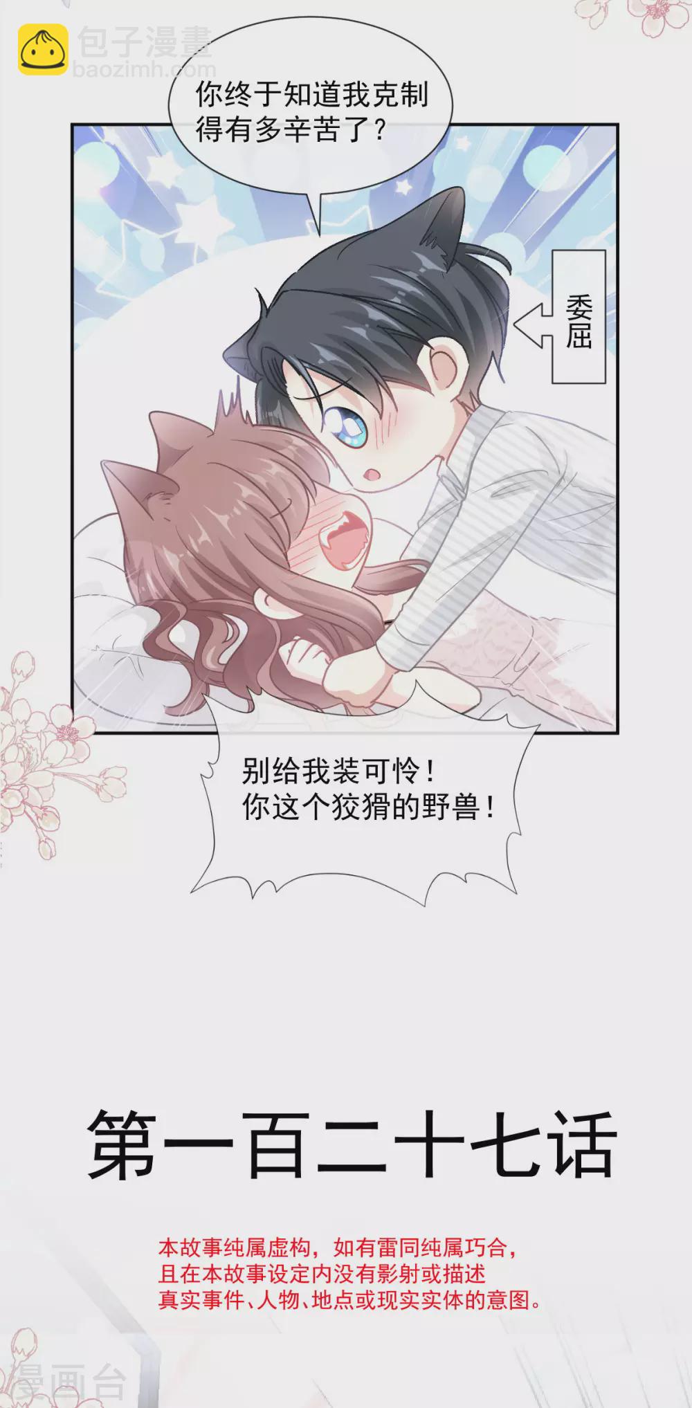第127话 复仇开始-第129话
