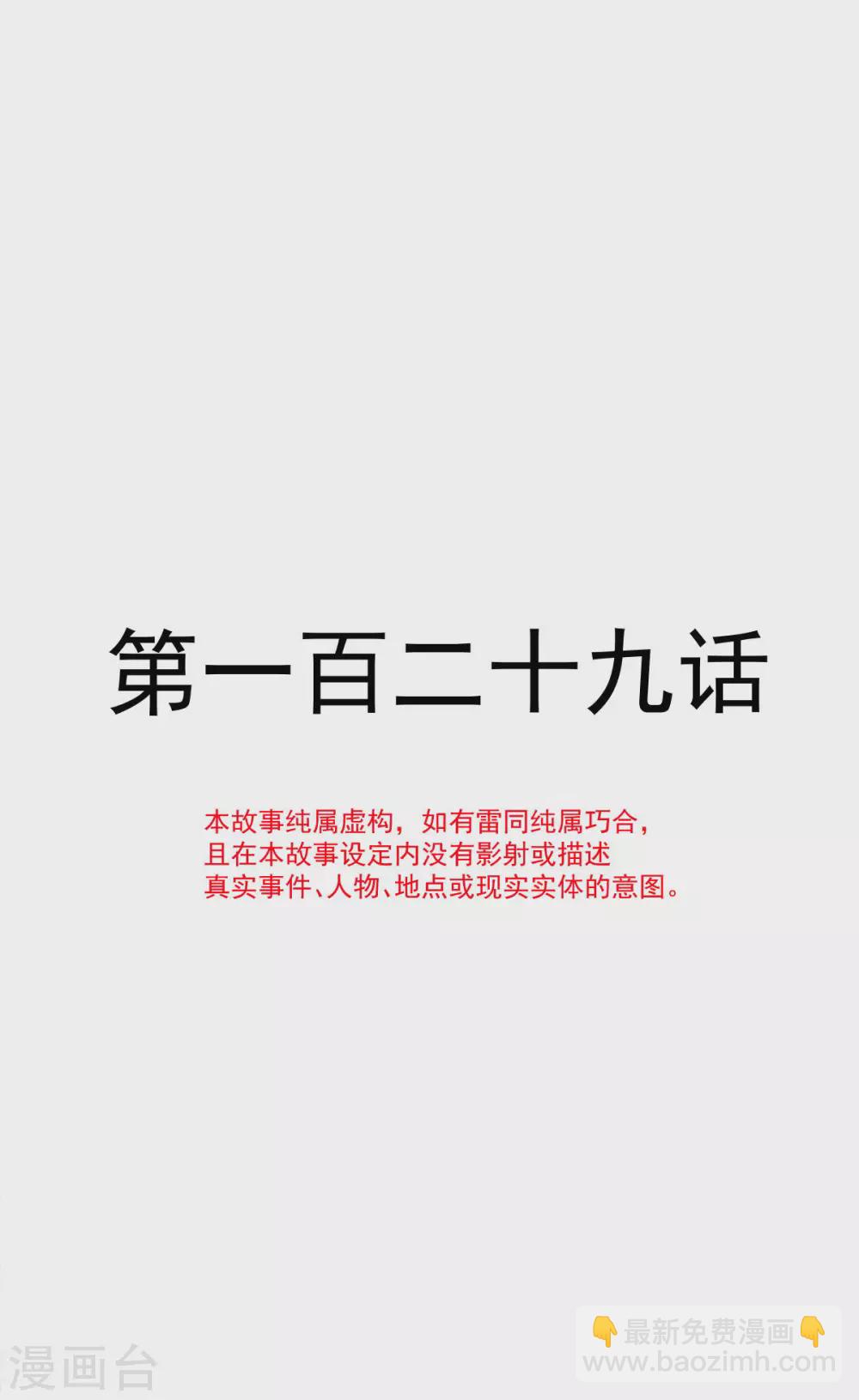 第129话 为民除害-第131话