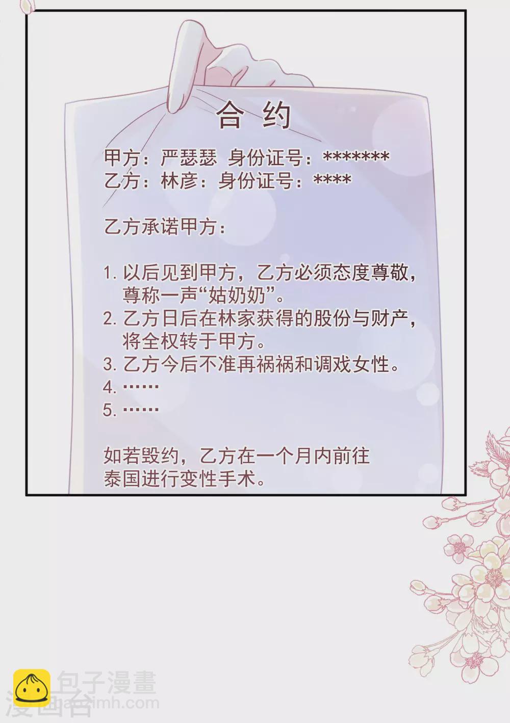 第129话 为民除害-第131话