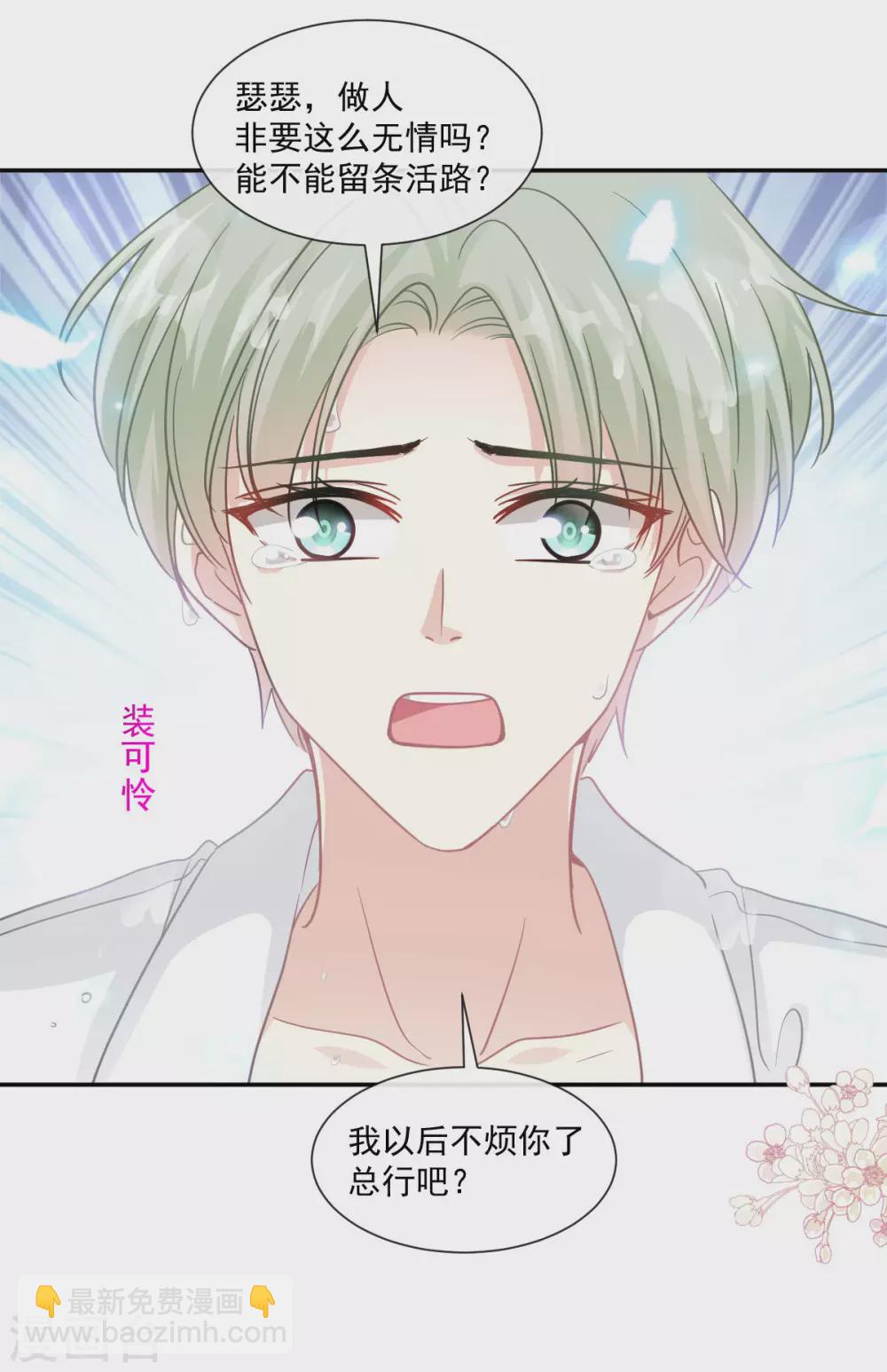 第129话 为民除害-第131话