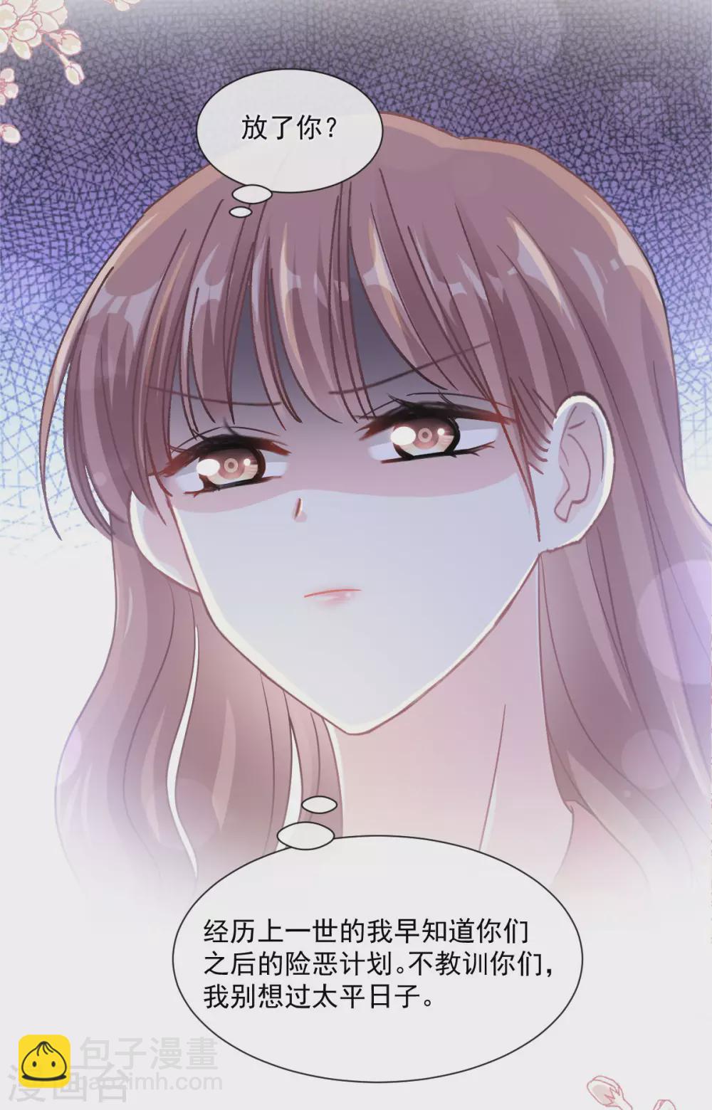 第129话 为民除害-第131话