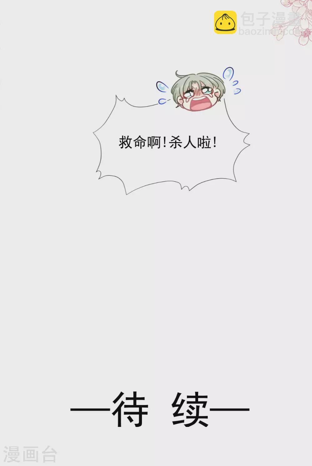 第129话 为民除害-第131话