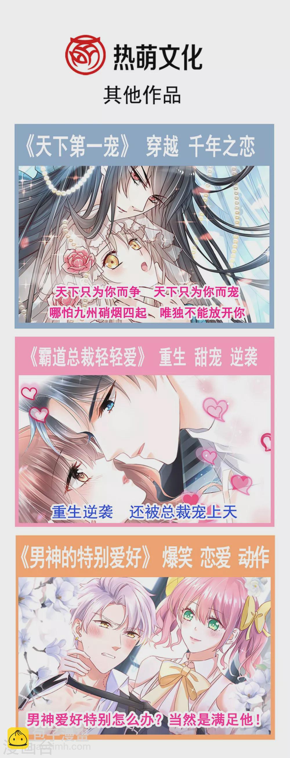 第129话 为民除害-第131话