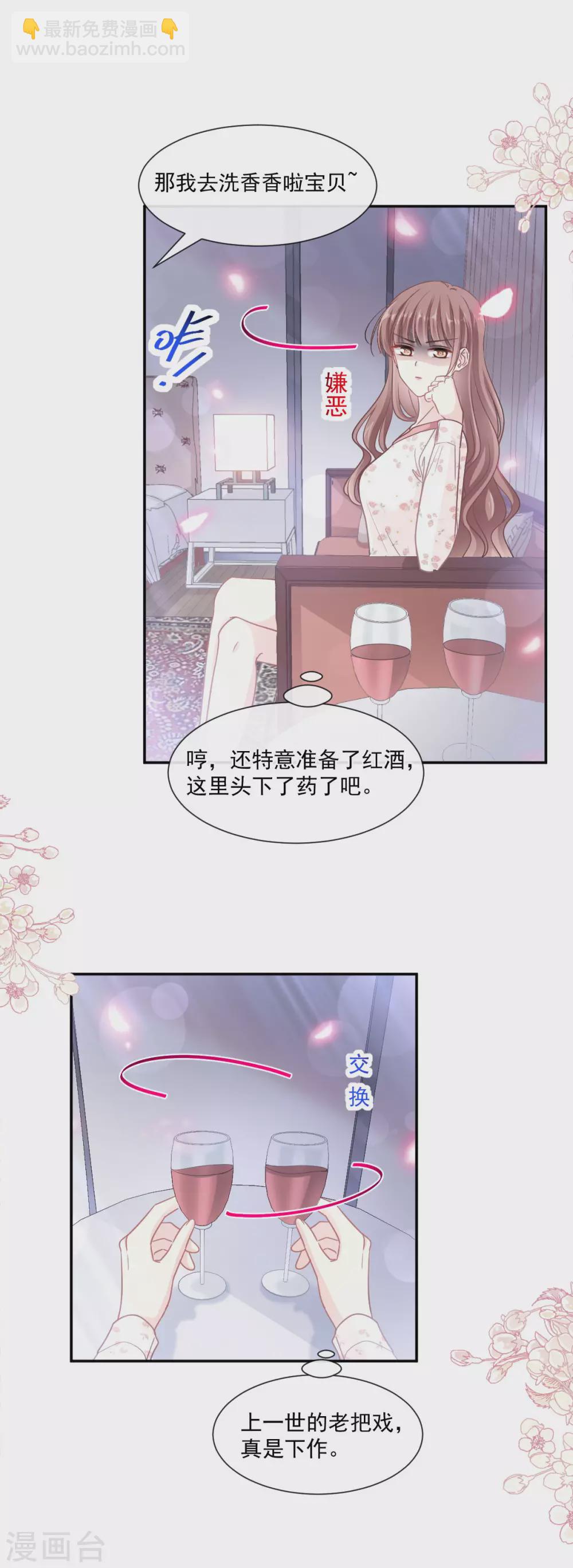 第129话 为民除害-第131话