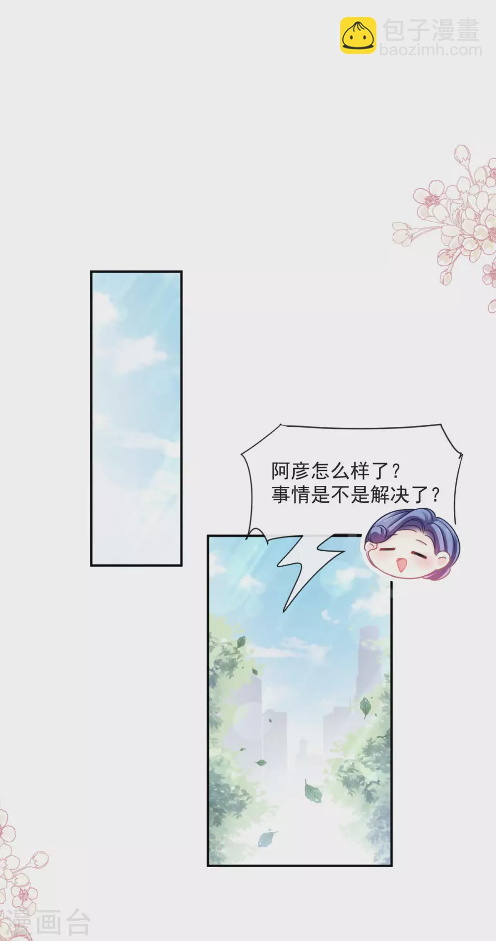 第132话 温暖的感觉-第135话