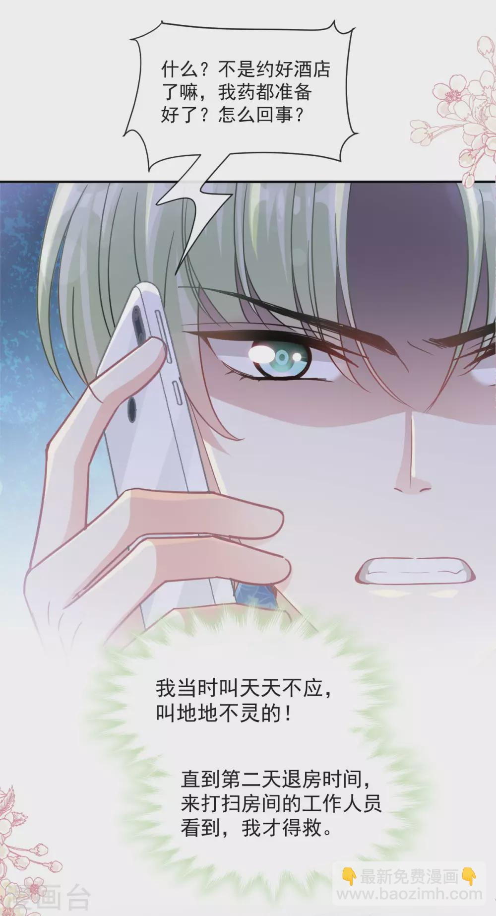 第132话 温暖的感觉-第135话