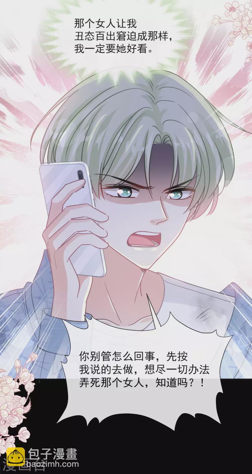 第132话 温暖的感觉-第135话