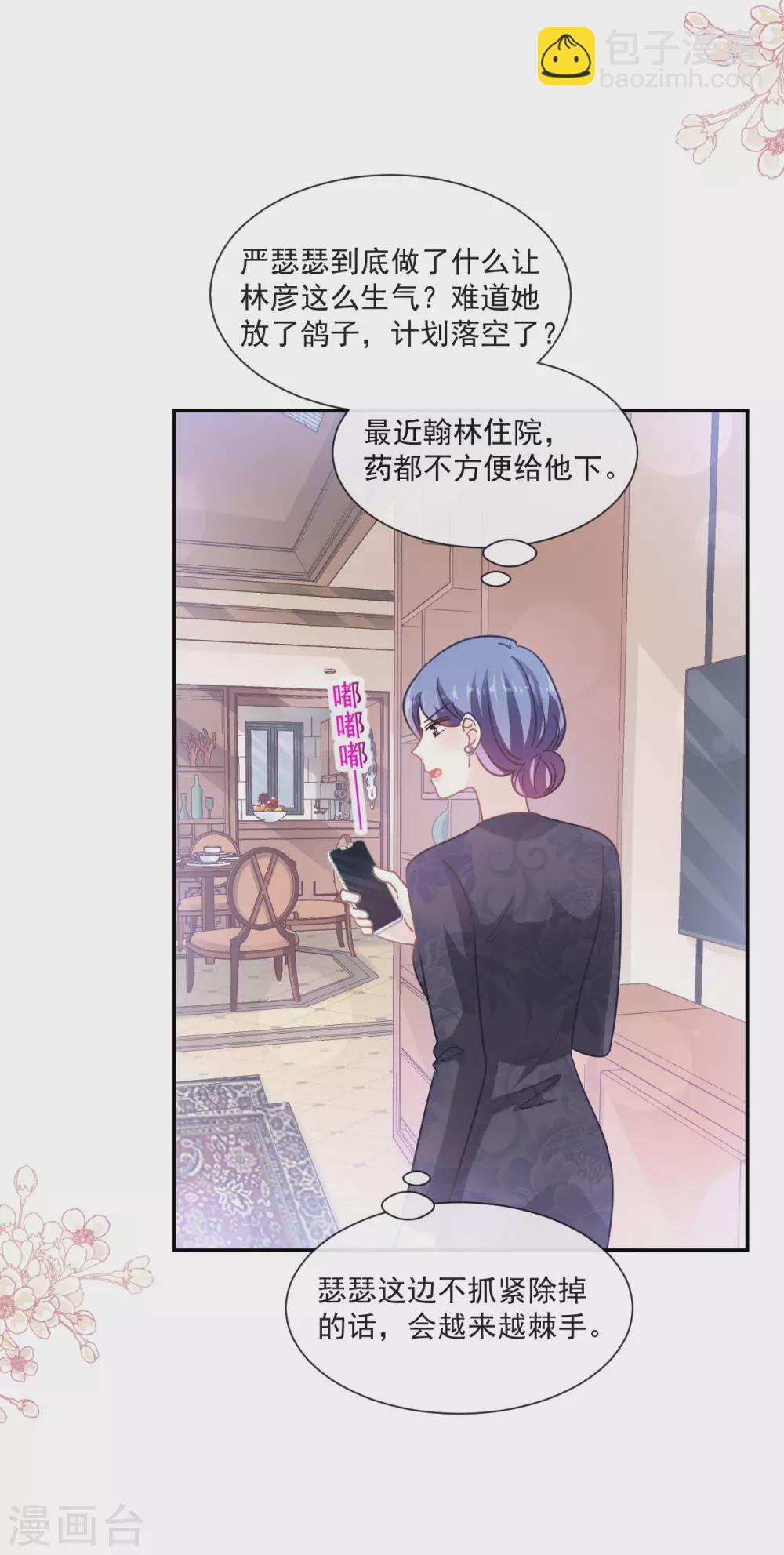 第132话 温暖的感觉-第135话