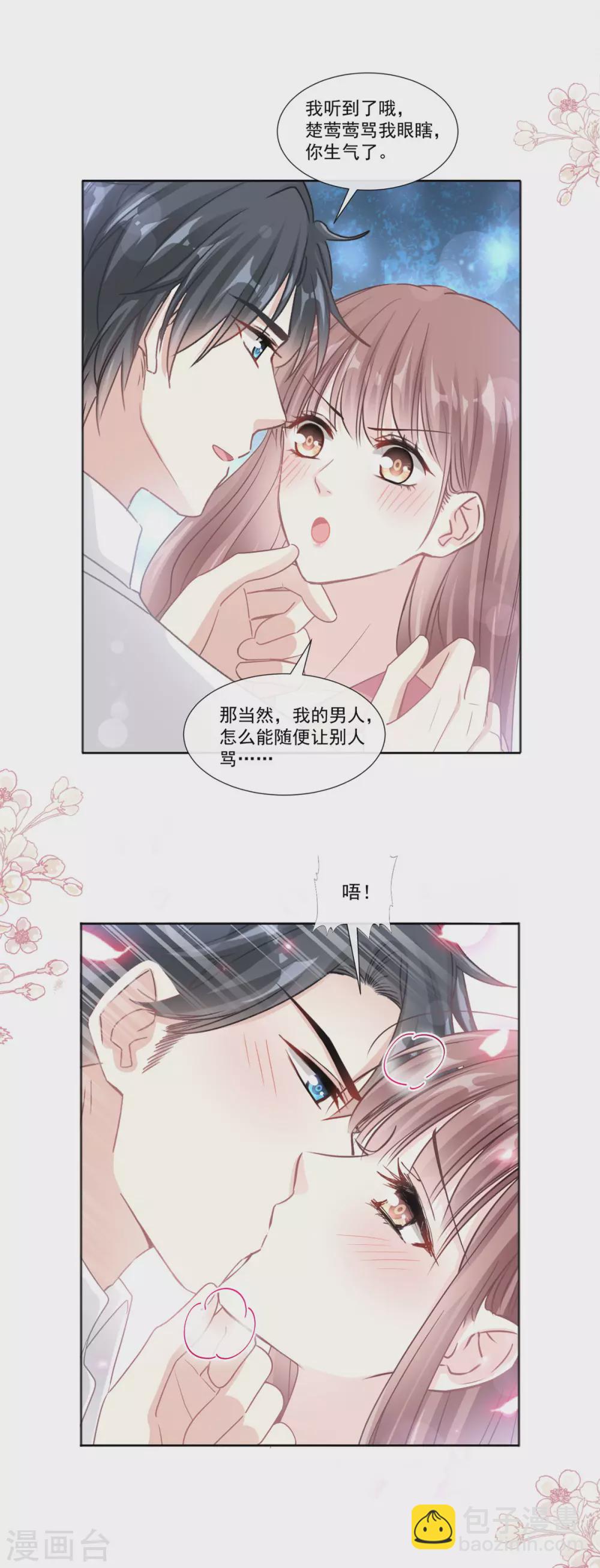 第132话 温暖的感觉-第135话