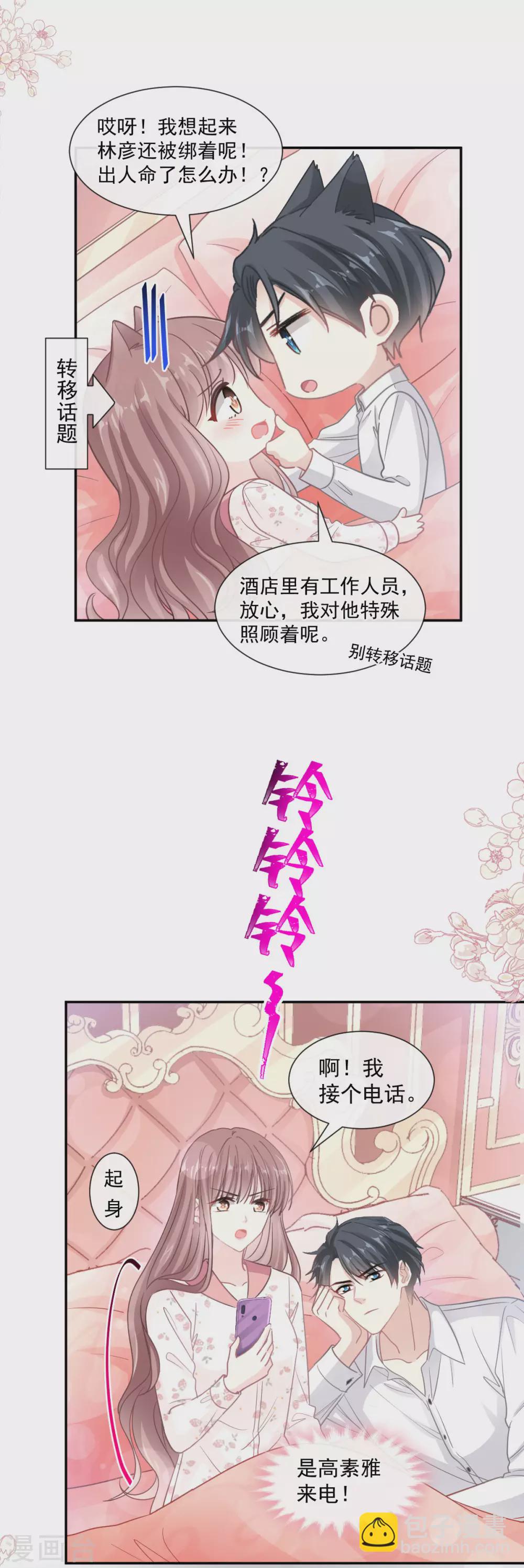 第132话 温暖的感觉-第135话