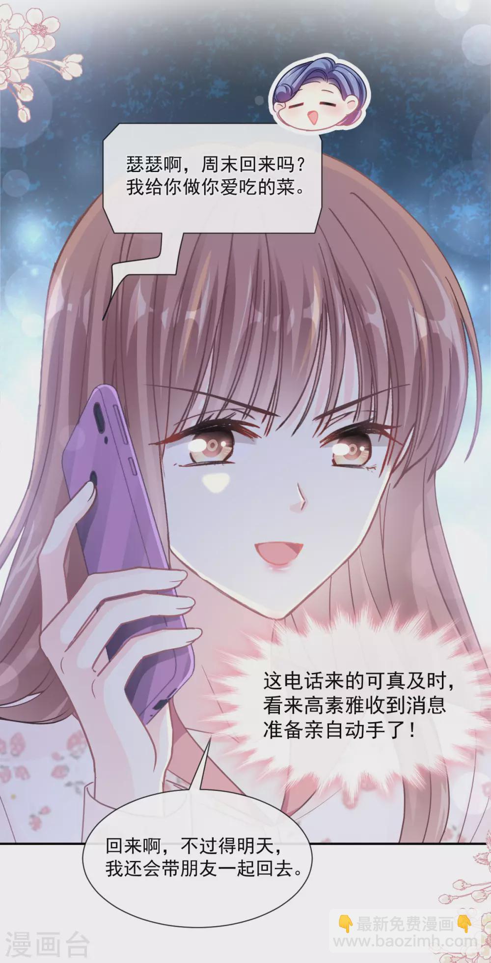 第132话 温暖的感觉-第135话