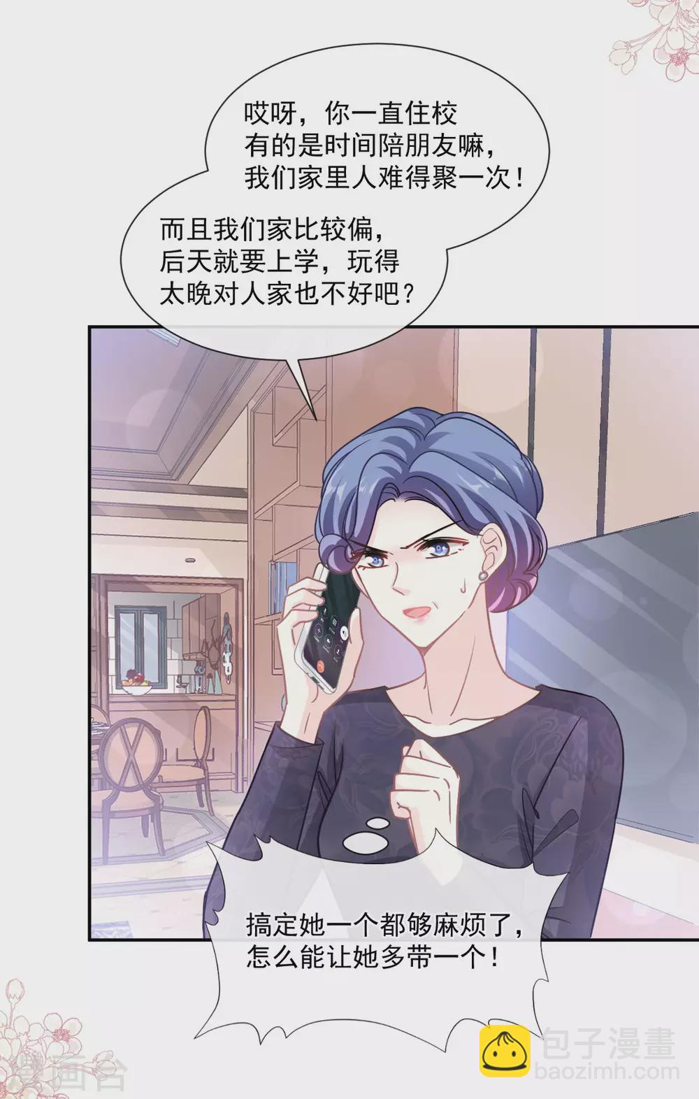 第132话 温暖的感觉-第135话
