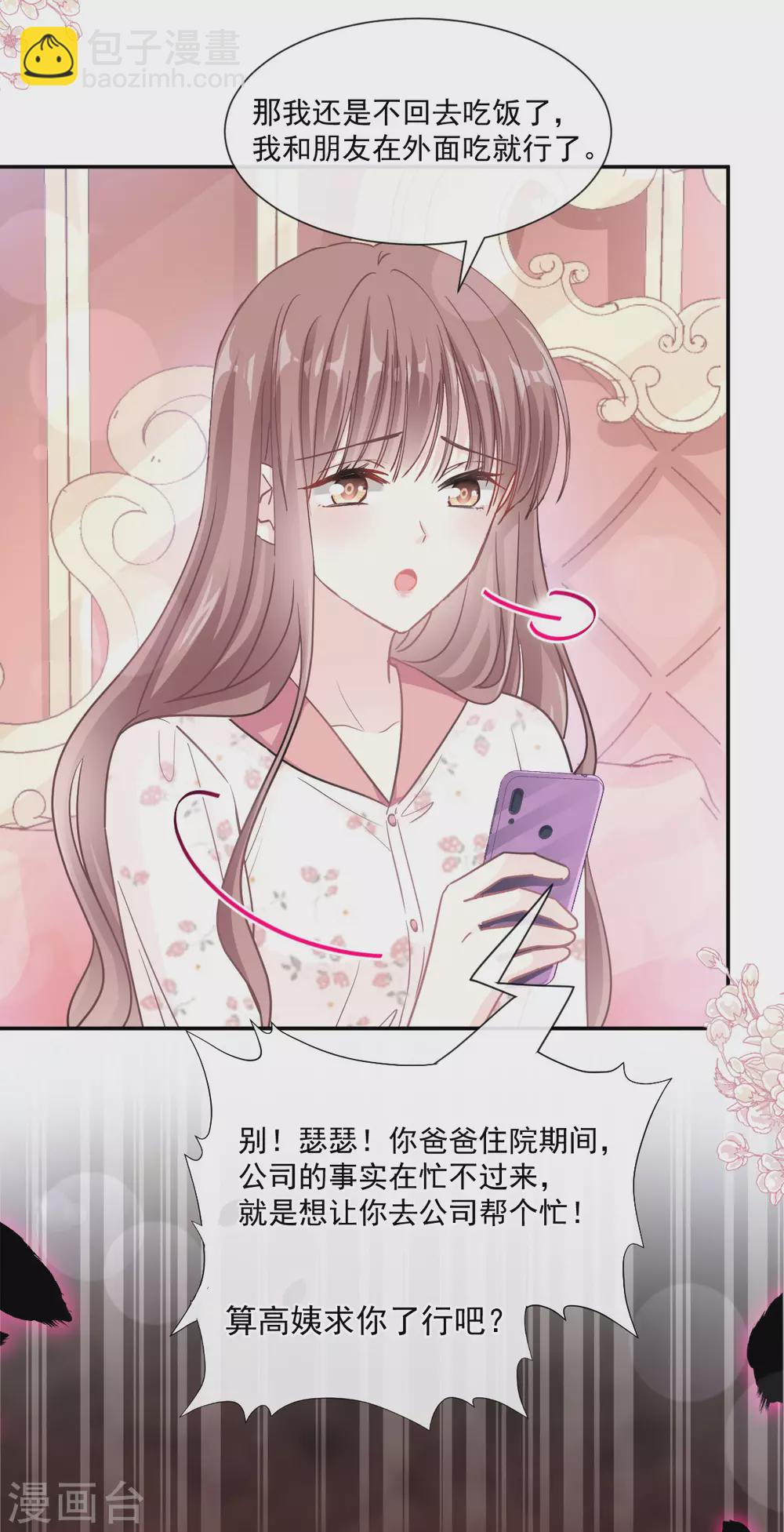 第132话 温暖的感觉-第135话