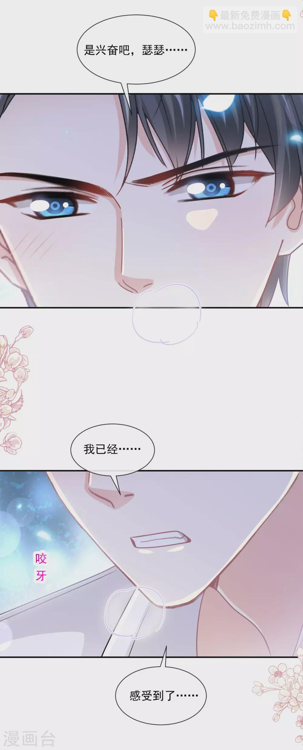 第132话 温暖的感觉-第135话