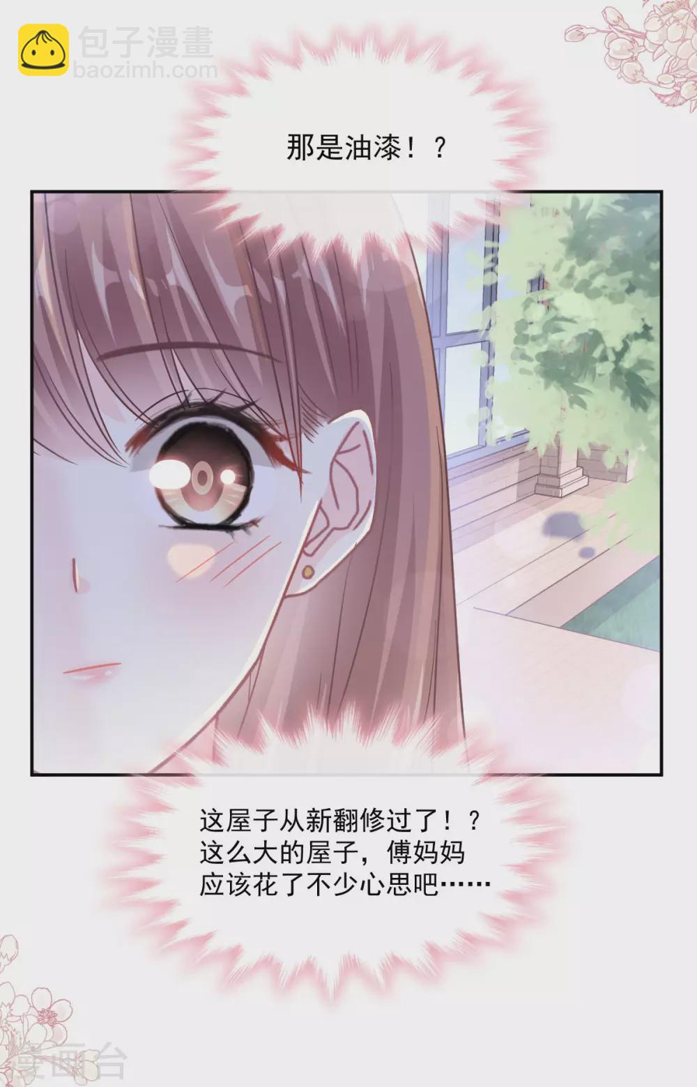 第134话 给你一个家-第137话