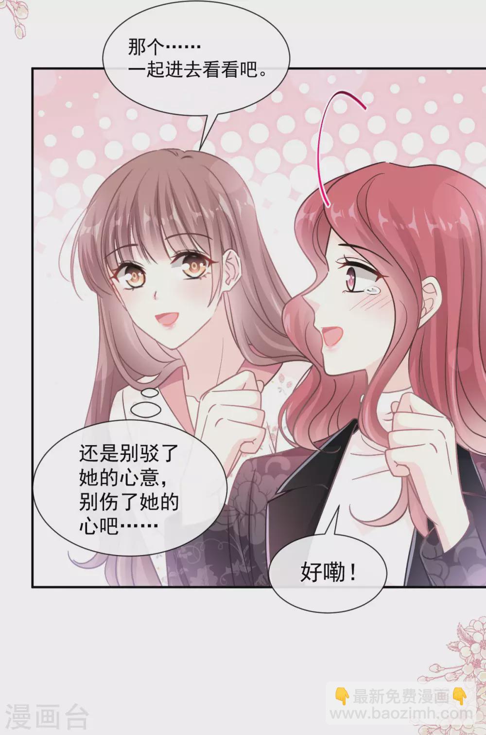 第134话 给你一个家-第137话