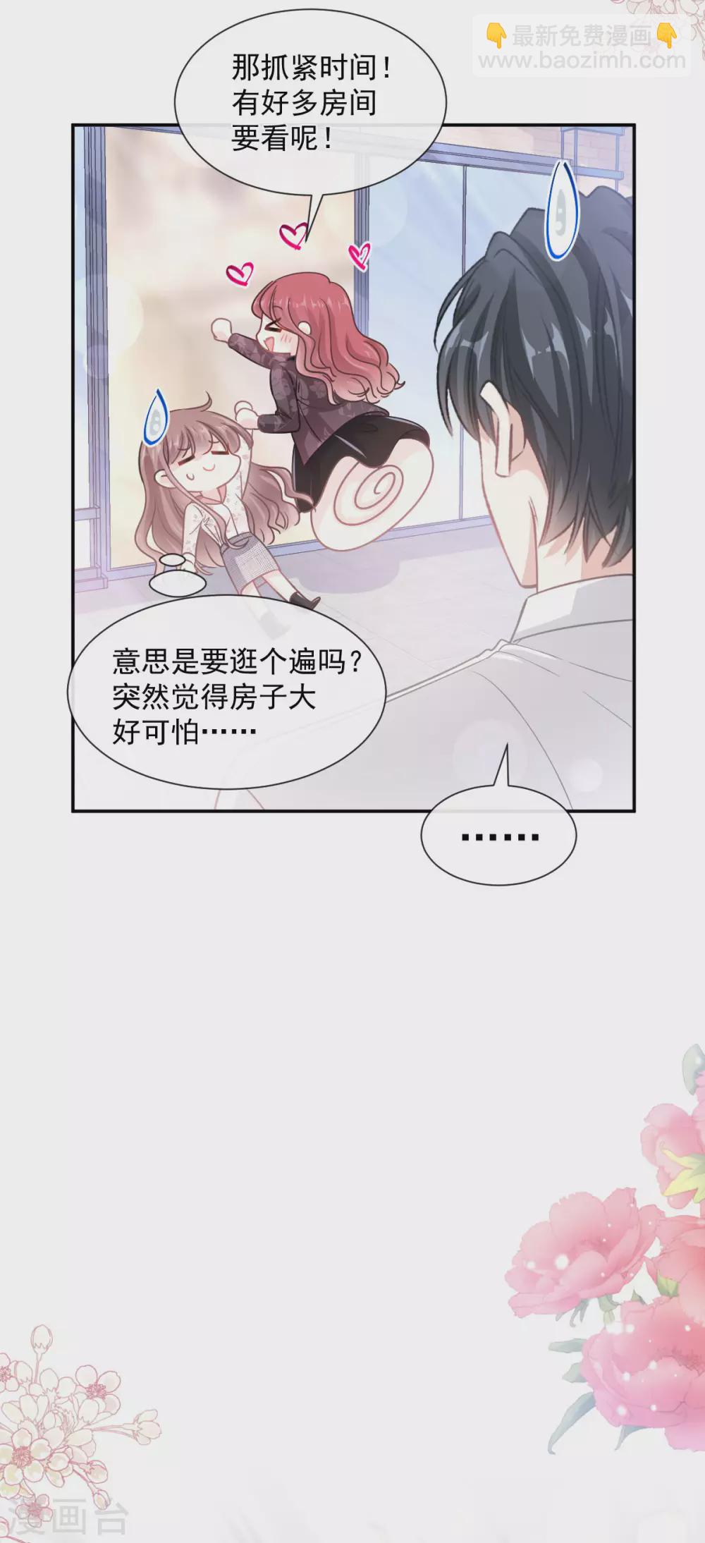 第134话 给你一个家-第137话