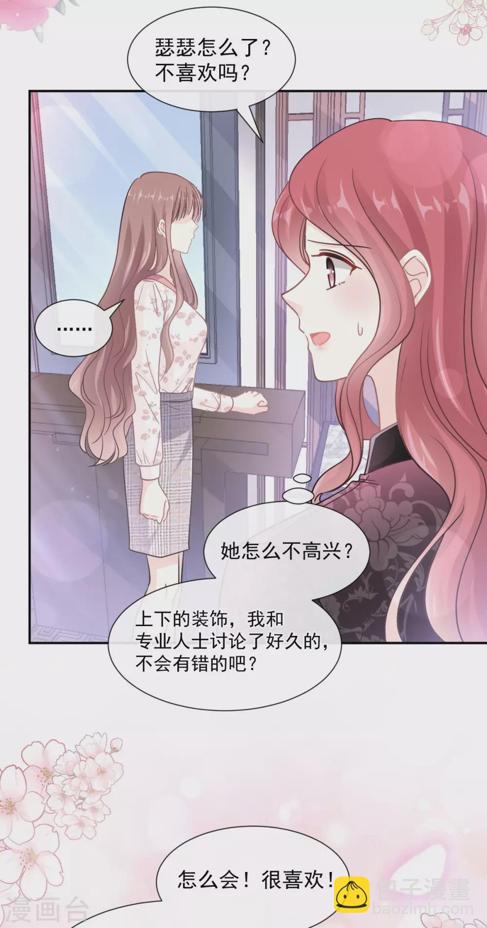 第134话 给你一个家-第137话