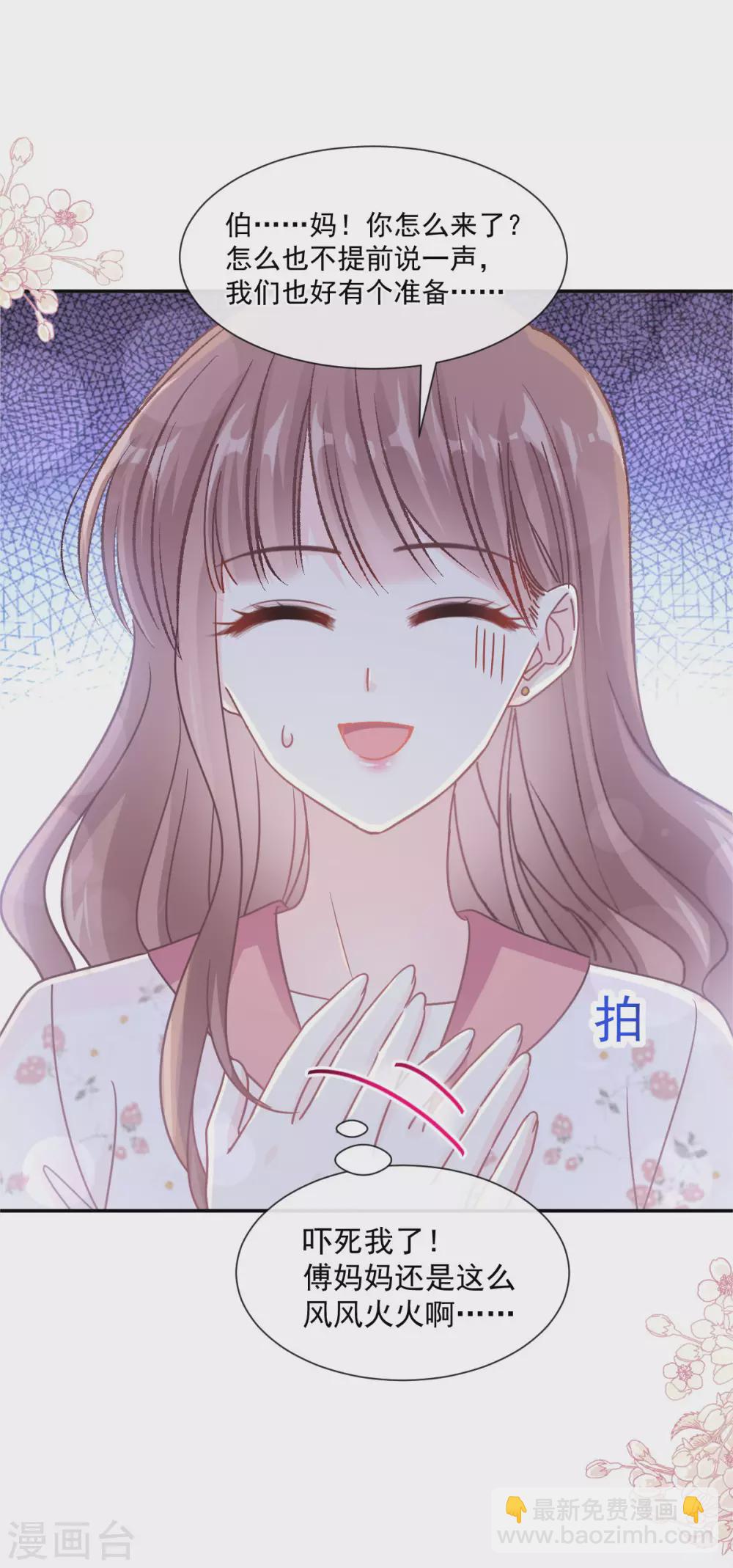第134话 给你一个家-第137话