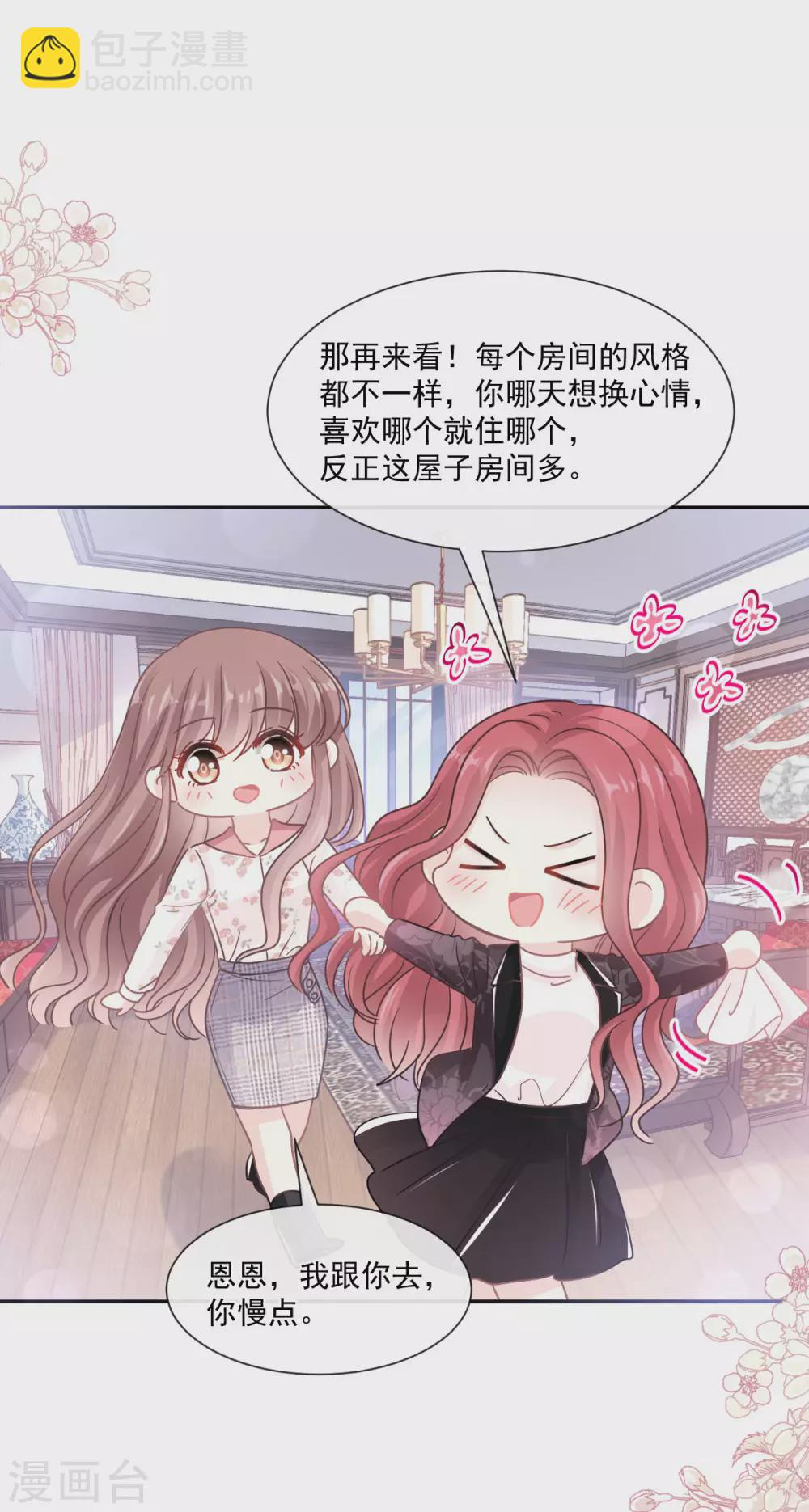 第134话 给你一个家-第137话
