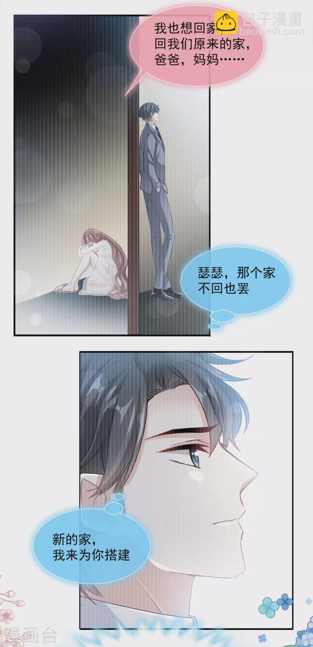 第134话 给你一个家-第137话