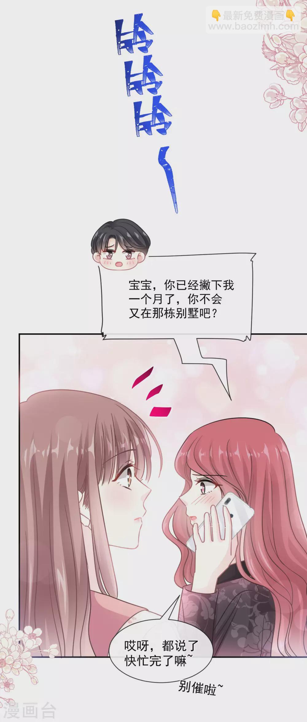 第134话 给你一个家-第137话