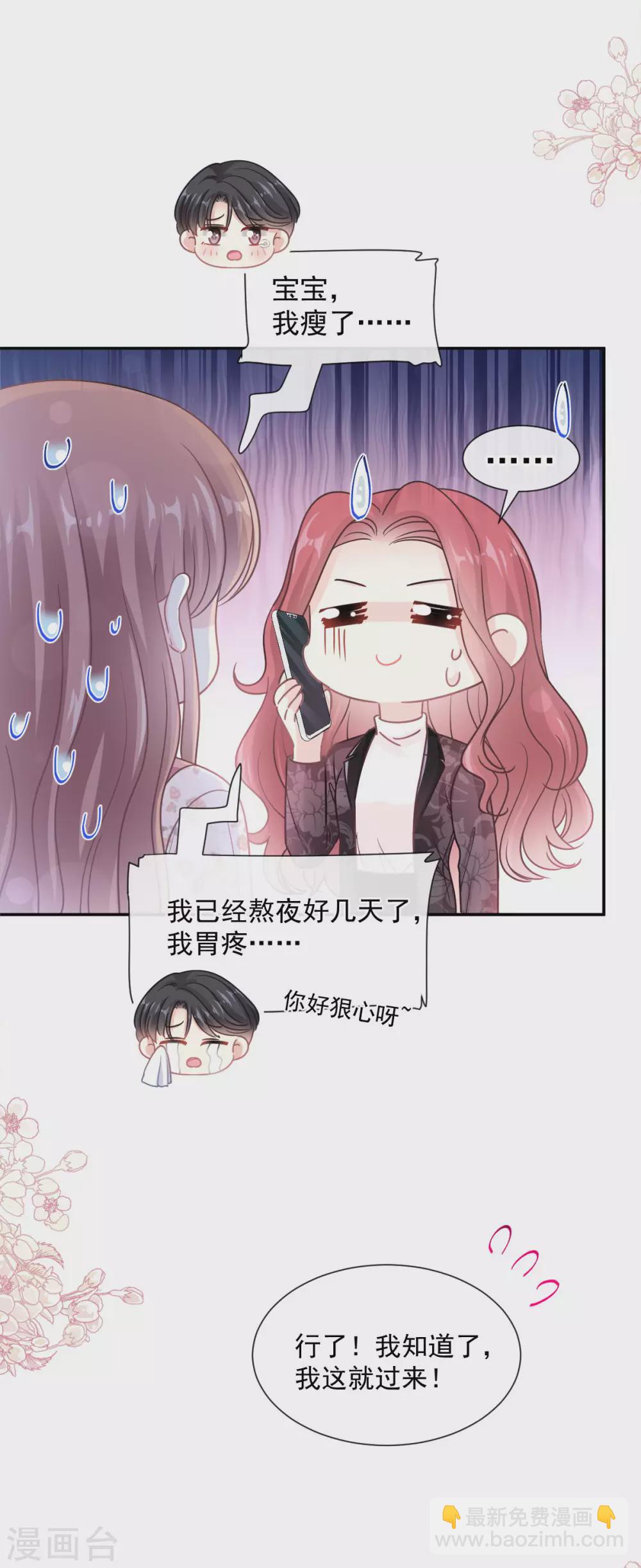 第134话 给你一个家-第137话
