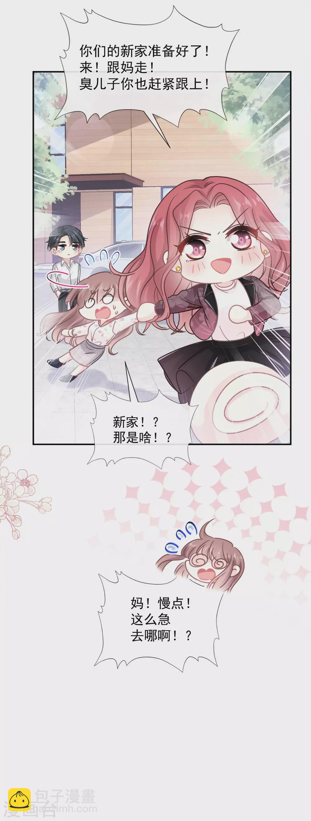第134话 给你一个家-第137话