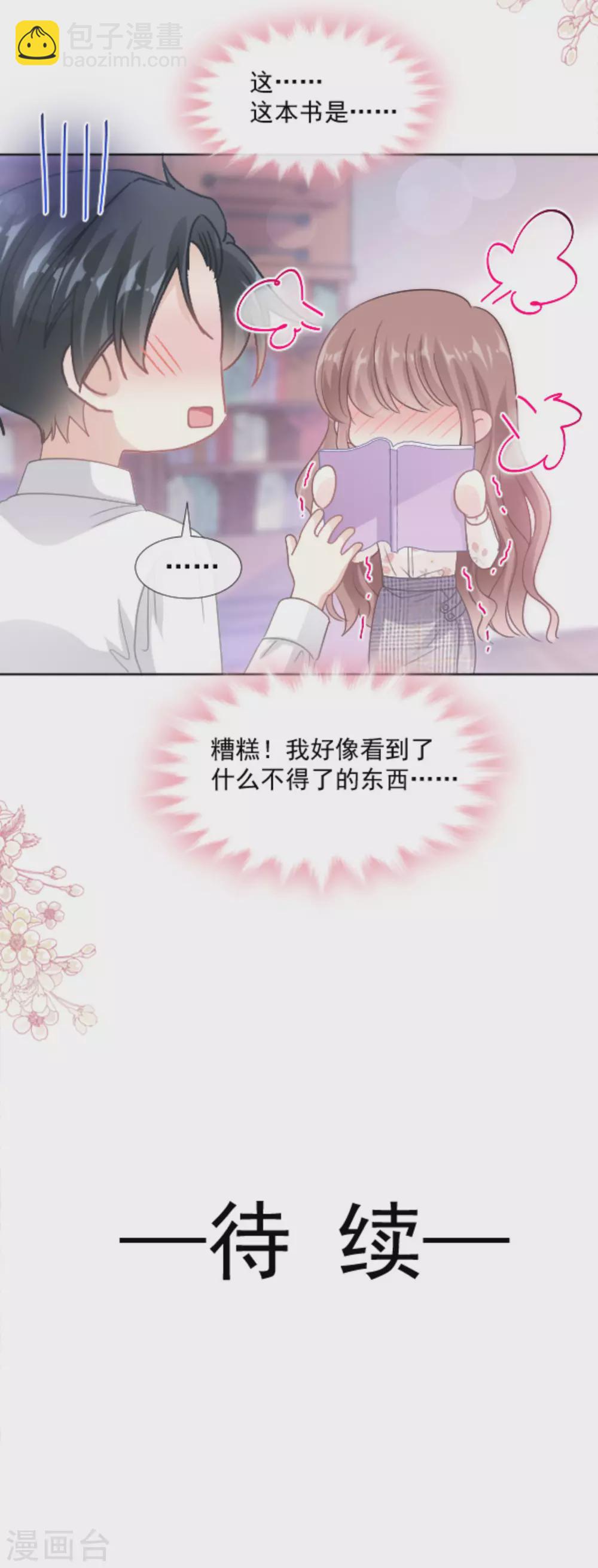 第134话 给你一个家-第137话