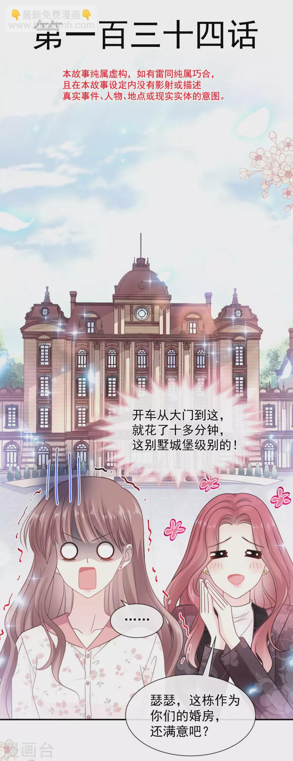 第134话 给你一个家-第137话
