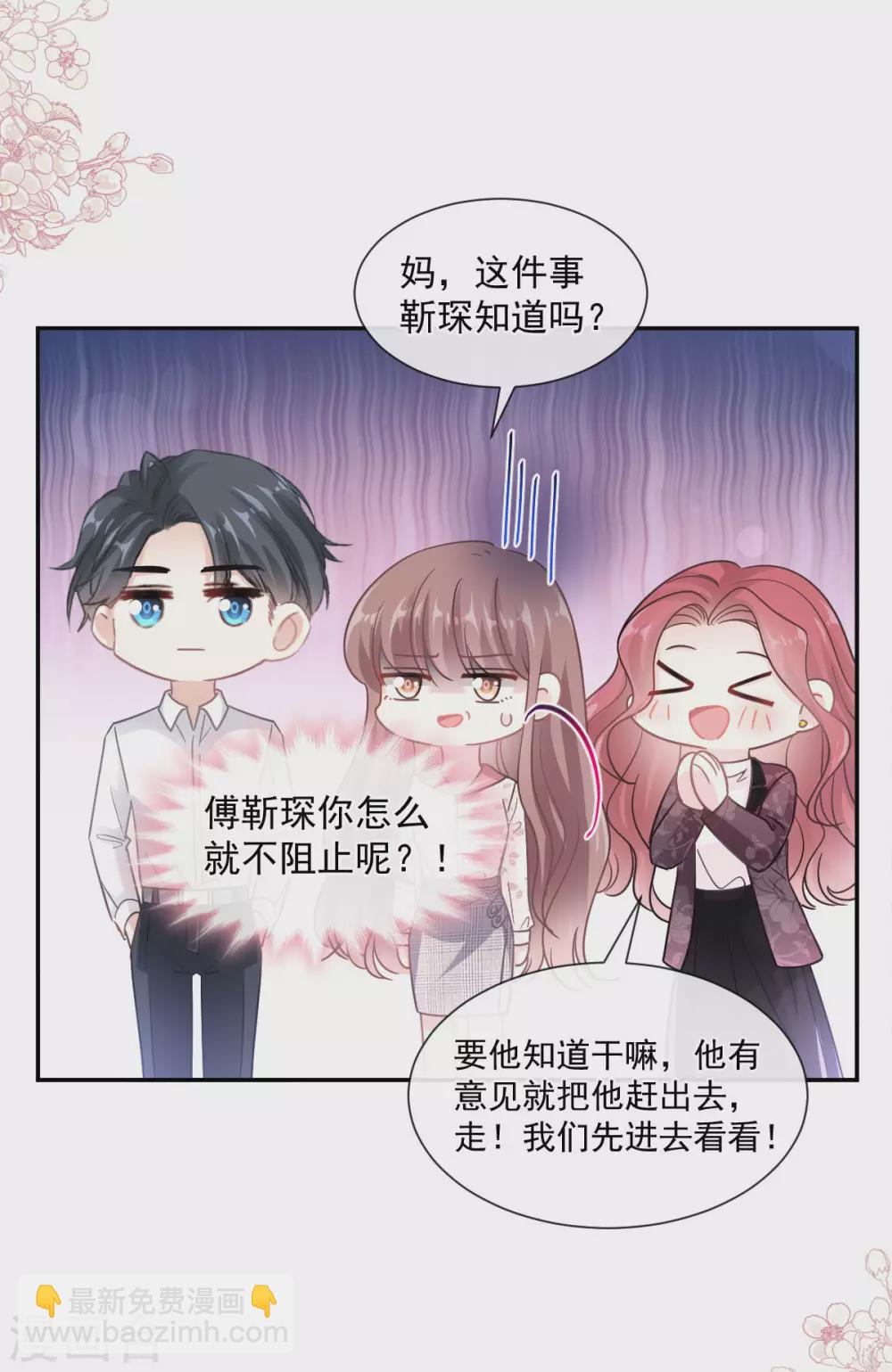 第134话 给你一个家-第137话