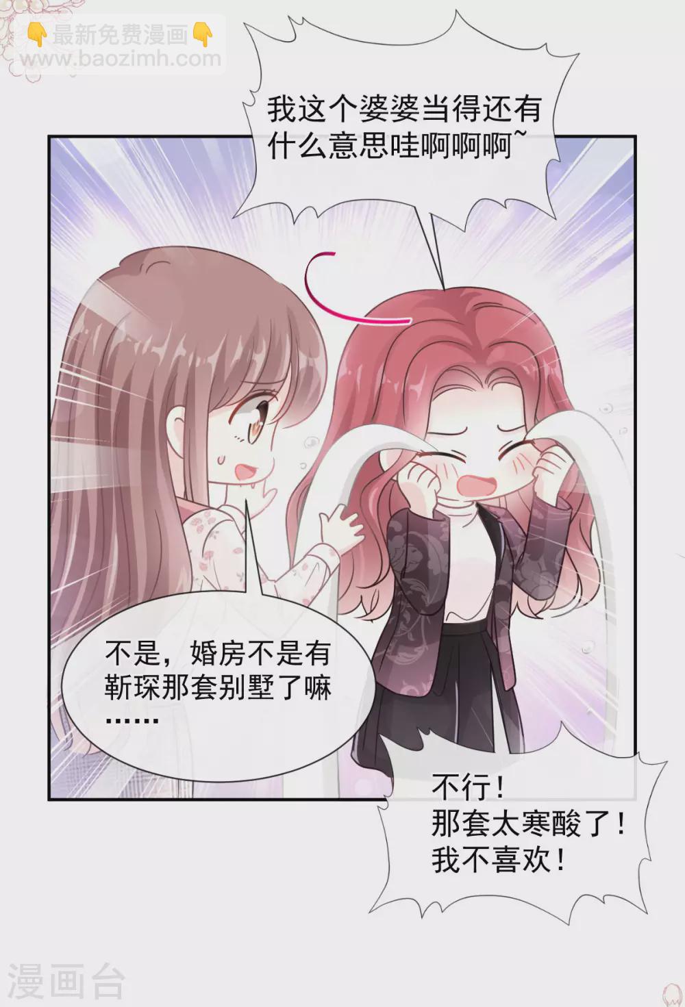 第134话 给你一个家-第137话