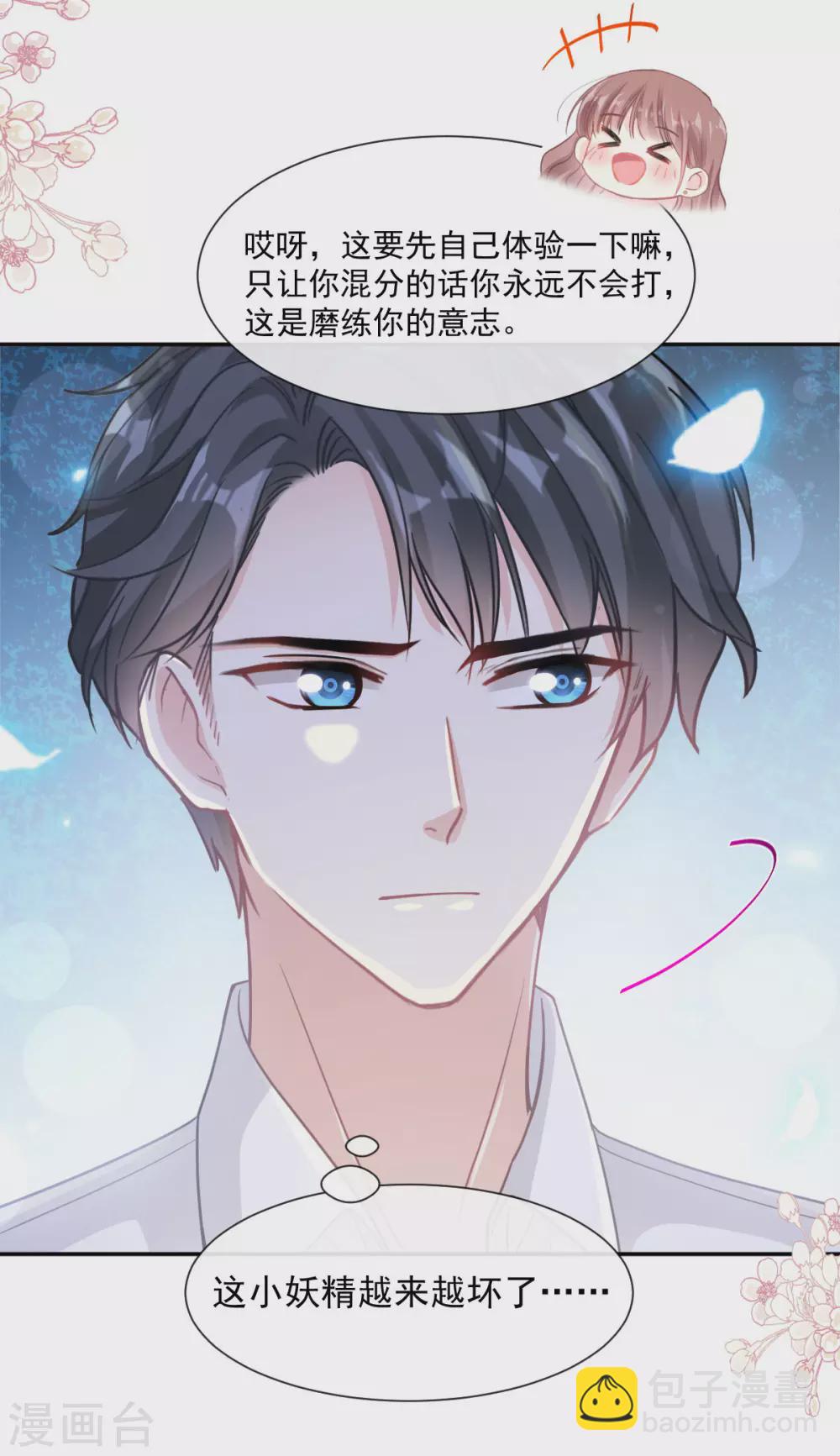 第136话 磨练意志-第139话