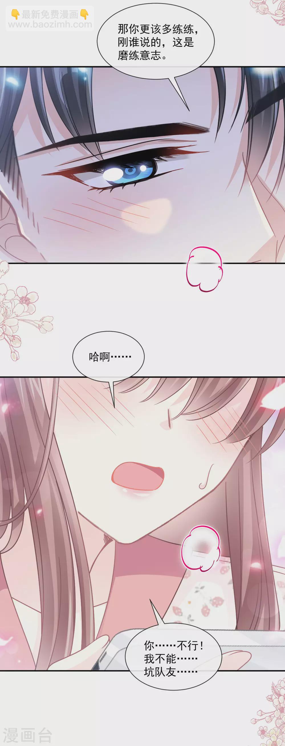 第136话 磨练意志-第139话