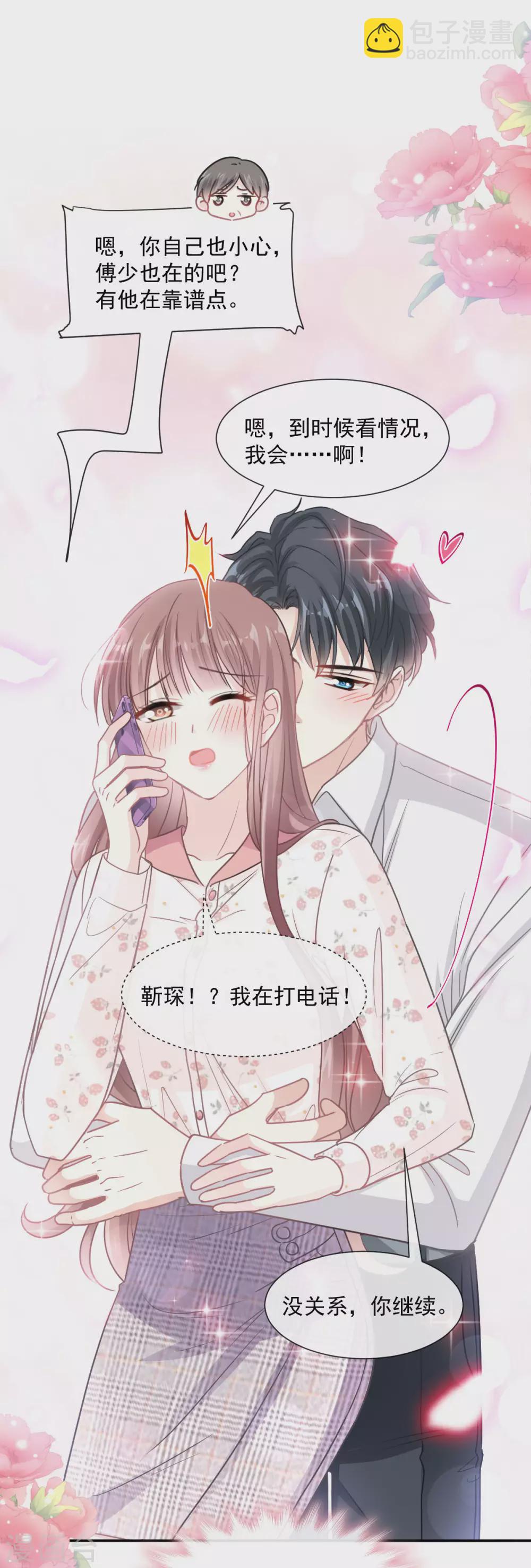 第136话 磨练意志-第139话