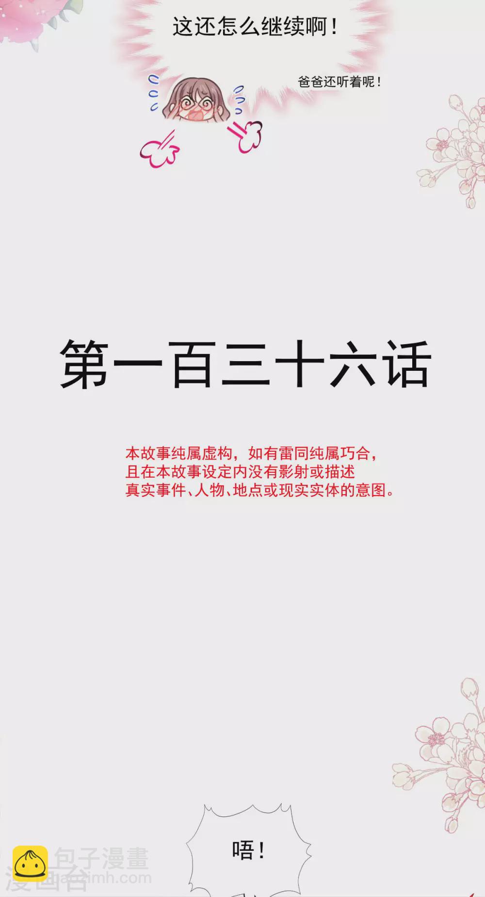 第136话 磨练意志-第139话