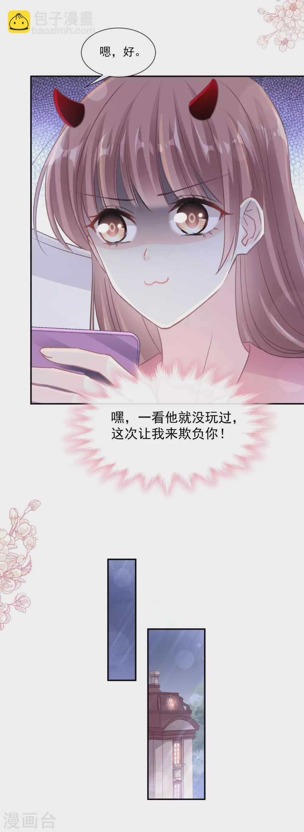 第136话 磨练意志-第139话