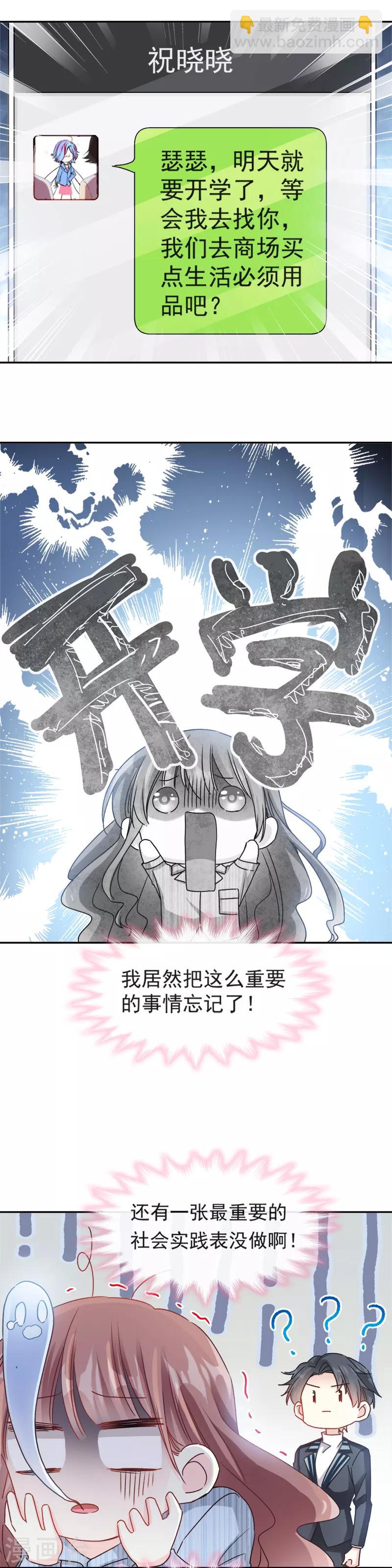 第14话 剩下的给我吃-第15话