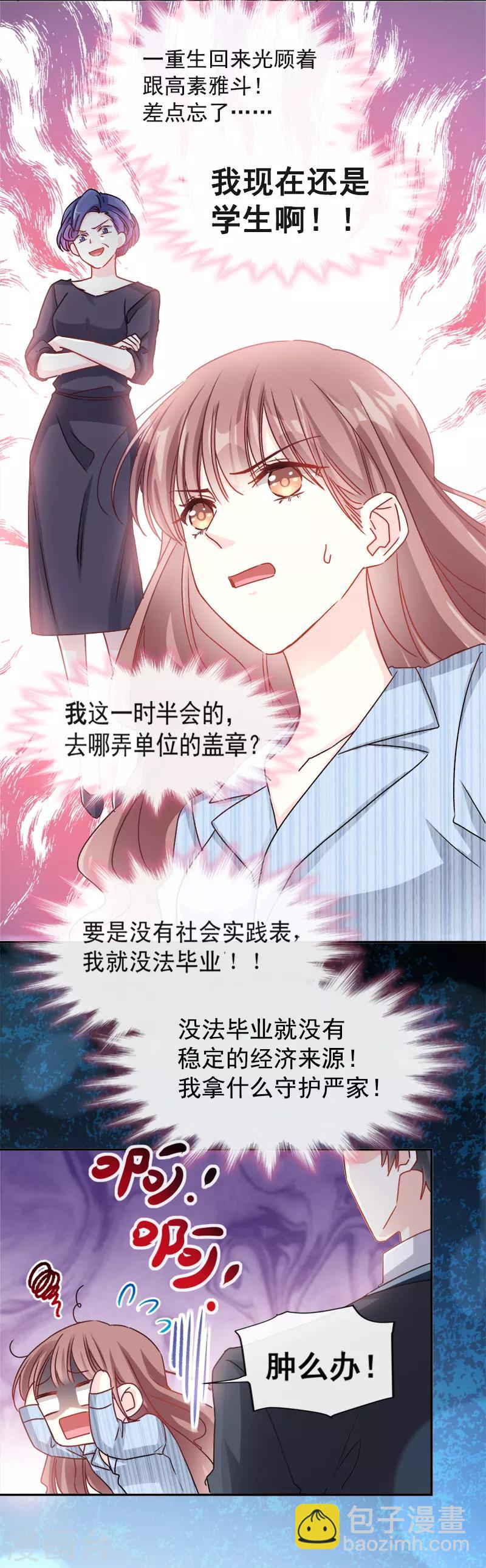 第14话 剩下的给我吃-第15话