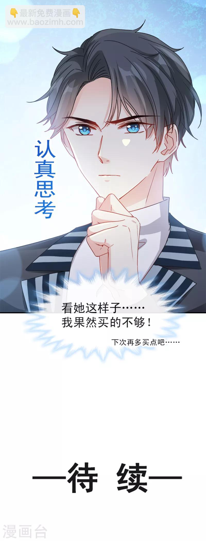 第14话 剩下的给我吃-第15话