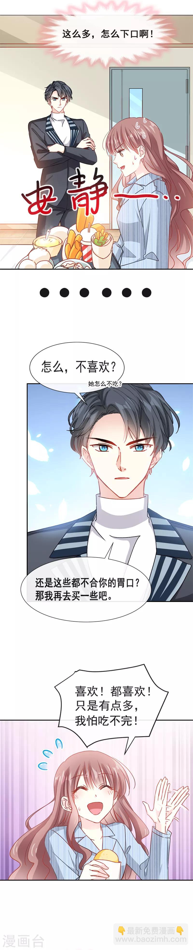 第14话 剩下的给我吃-第15话