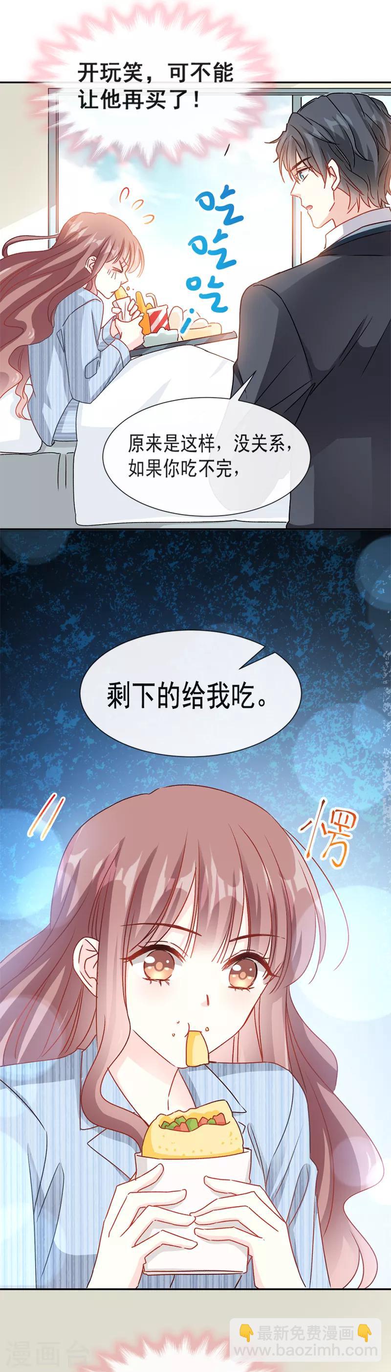 第14话 剩下的给我吃-第15话