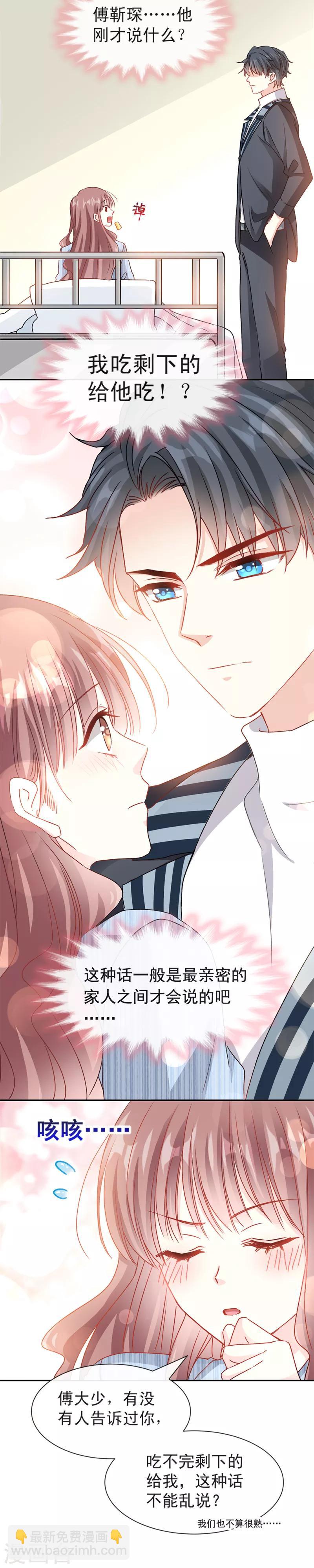 第14话 剩下的给我吃-第15话