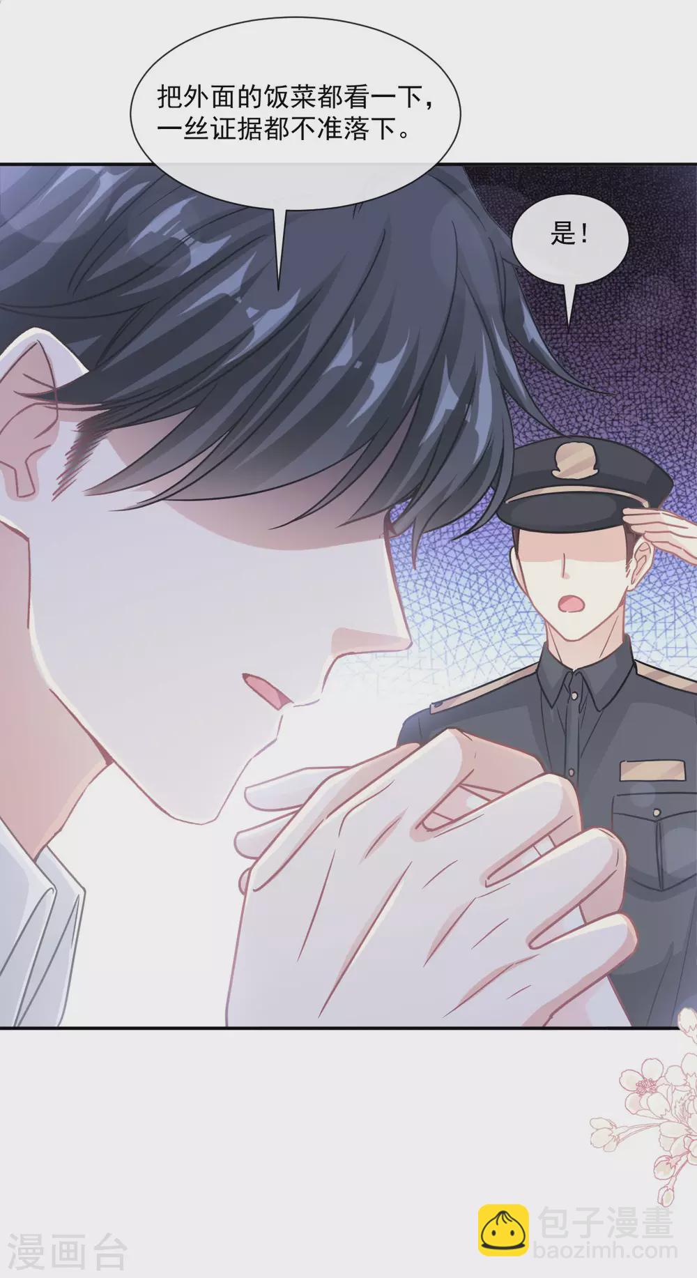 第138话 千钧一发-第141话